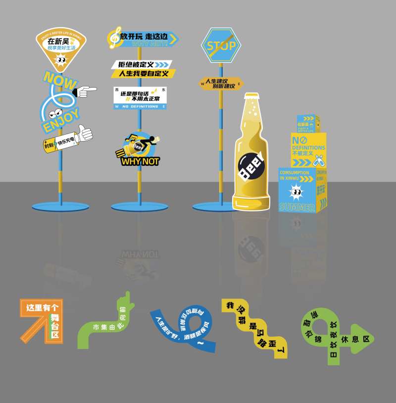 夏季啤酒节导视牌地贴-采灵感-cailinggan.com