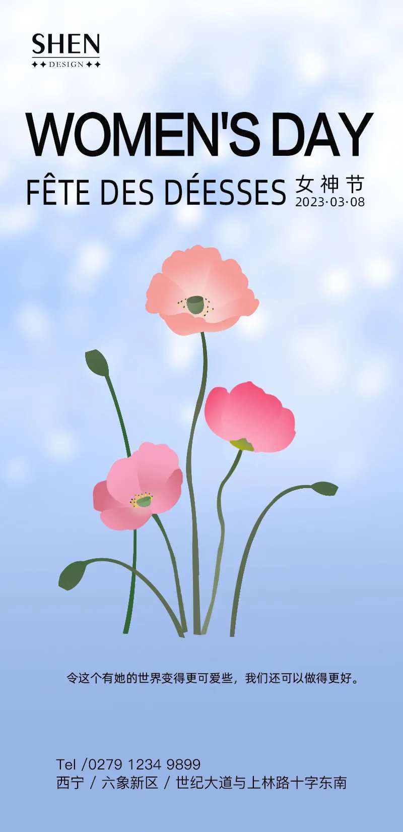 妇女节海报-采灵感-cailinggan.com
