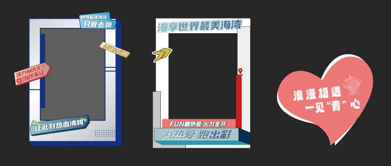 运动打卡框手举牌-采灵感-cailinggan.com