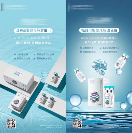 薇旖美产品宣传海报-采灵感-https://www.cailinggan.com/
