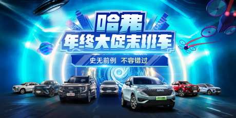 潮玩星球年终促销KV-采灵感-https://www.cailinggan.com/