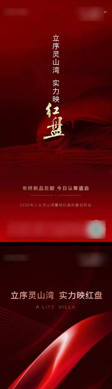 认筹红盘刷屏-采灵感-https://www.cailinggan.com/