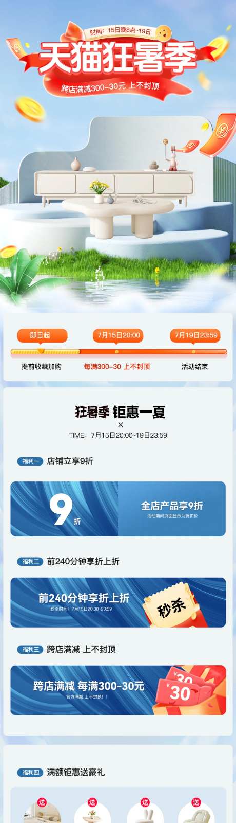 狂暑季首页-采灵感-https://www.cailinggan.com/