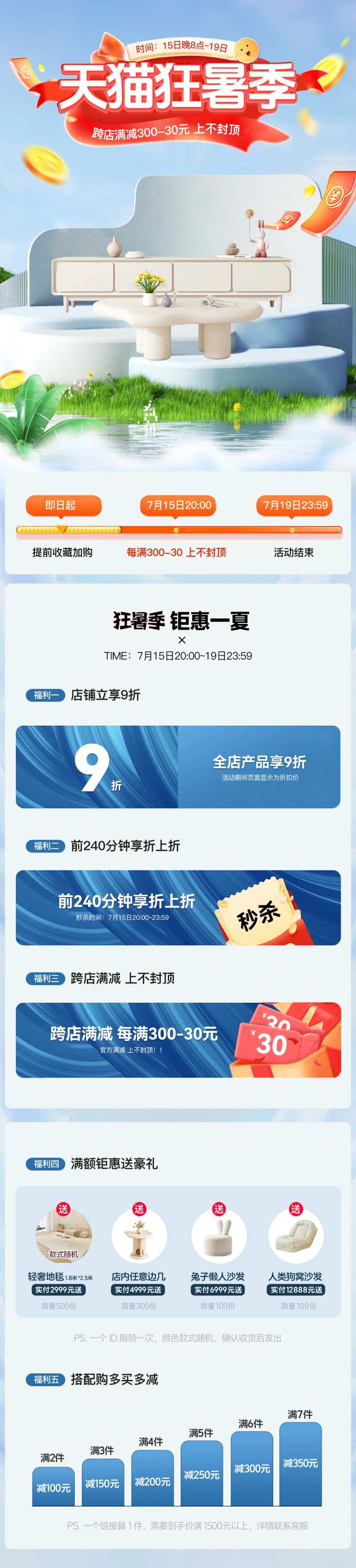 狂暑季首页-采灵感-cailinggan.com