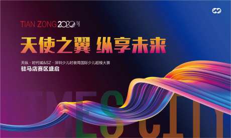 少儿国际超模大赛走秀时装周舞台背景板-采灵感-https://www.cailinggan.com/