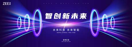 科技论坛背景板-采灵感-https://www.cailinggan.com/