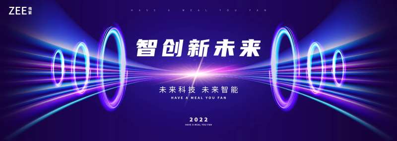科技论坛背景板-采灵感-cailinggan.com