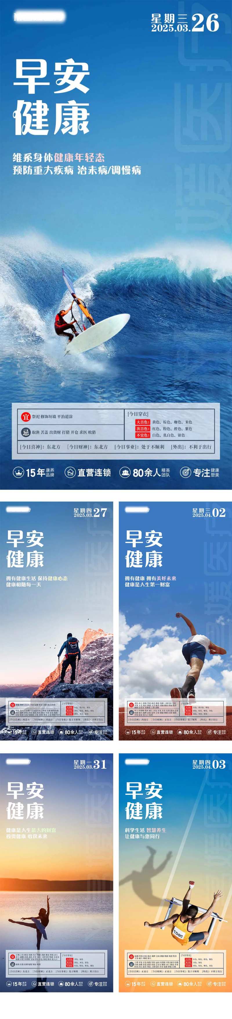 极限运动海报-采灵感-cailinggan.com