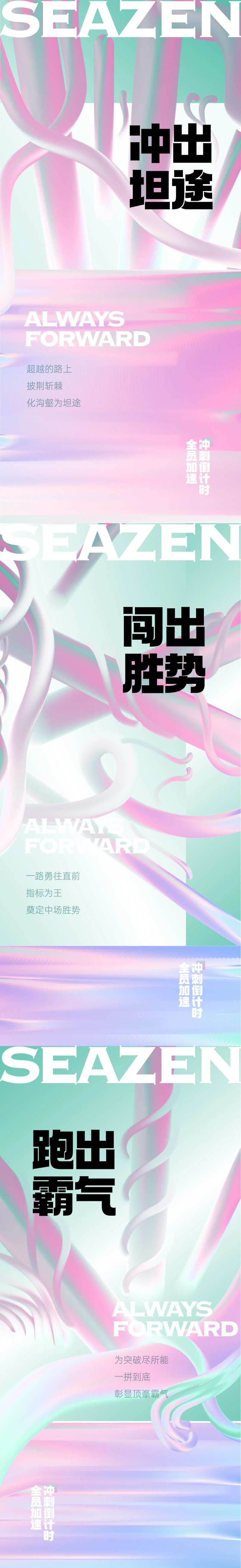 热销鼓舞气势海报-采灵感-cailinggan.com
