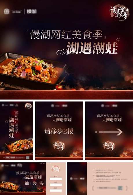 美食活动主画面-采灵感-https://www.cailinggan.com/