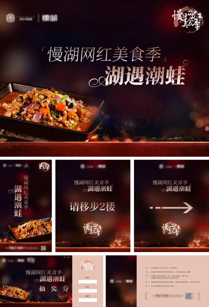 美食活动主画面-采灵感-cailinggan.com