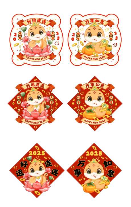 蛇年窗花门贴-采灵感-https://www.cailinggan.com/