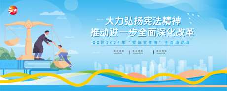 法治创意主视觉-采灵感-https://www.cailinggan.com/