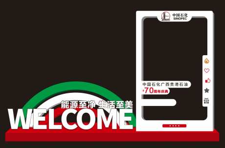 石油造型美陈-采灵感-https://www.cailinggan.com/