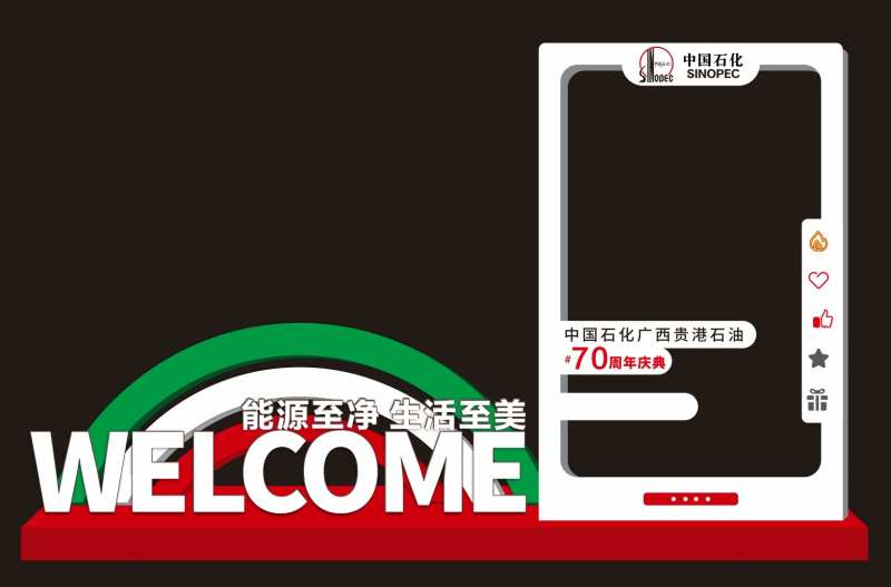 石油造型美陈-采灵感-cailinggan.com