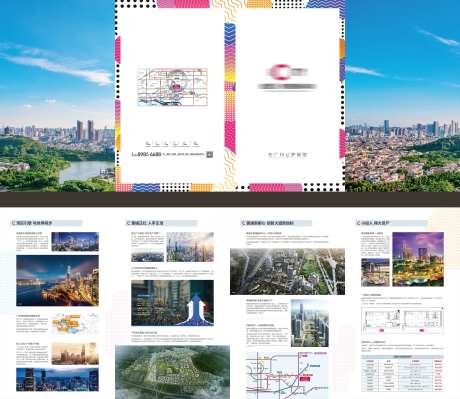 雅居乐地产创意中心折页-采灵感-https://www.cailinggan.com/