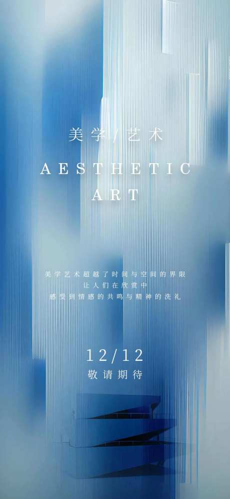 艺术馆海报-采灵感-https://www.cailinggan.com/