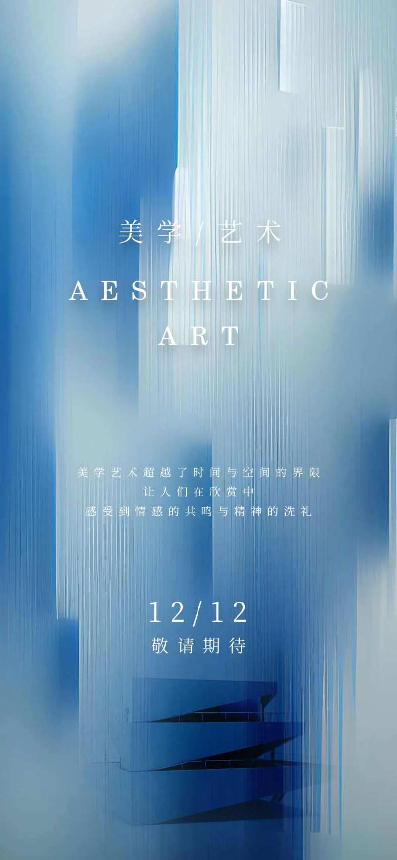 艺术馆海报-采灵感-cailinggan.com