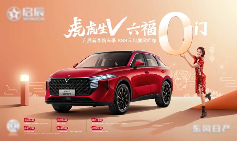 汽车创意海报国潮购车季主视觉kv-采灵感-cailinggan.com