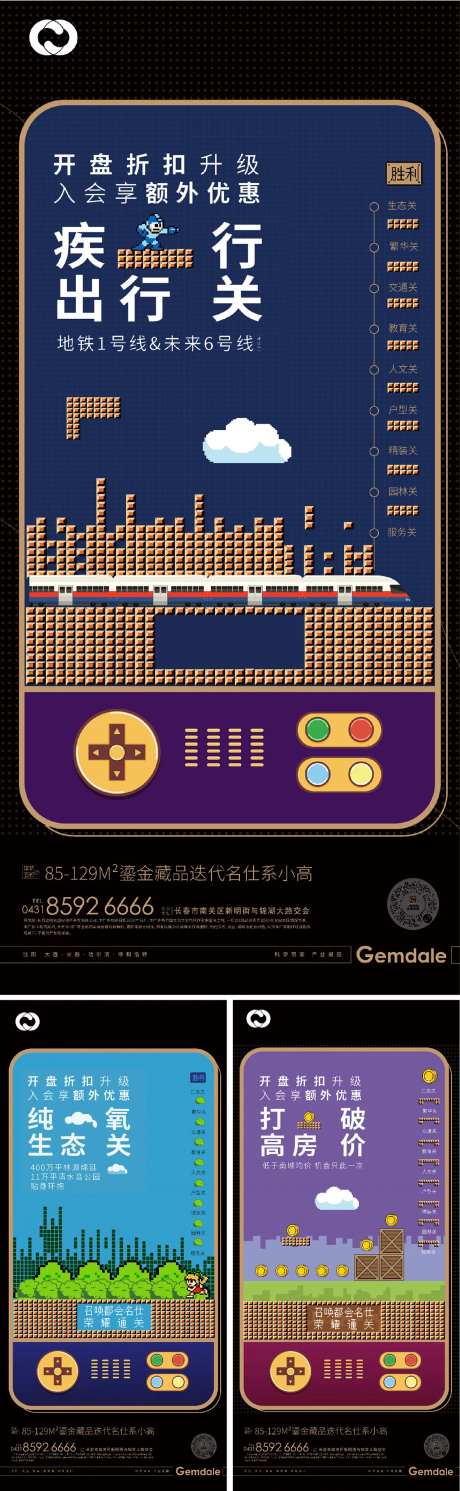 地产海报公园地产创意住宅生活场景-采灵感-https://www.cailinggan.com/