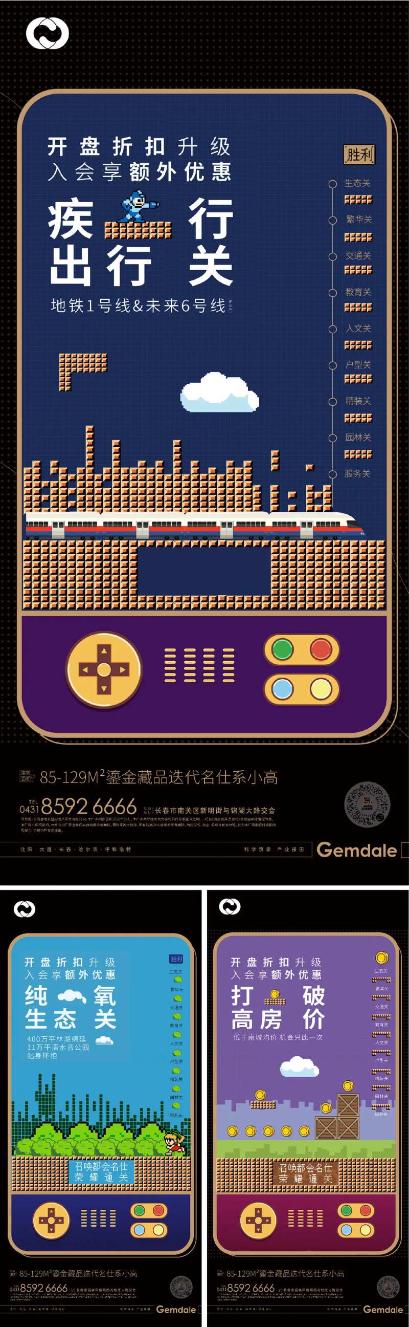 地产海报公园地产创意住宅生活场景-采灵感-cailinggan.com