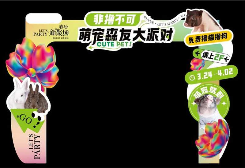 宠物门头-采灵感-cailinggan.com