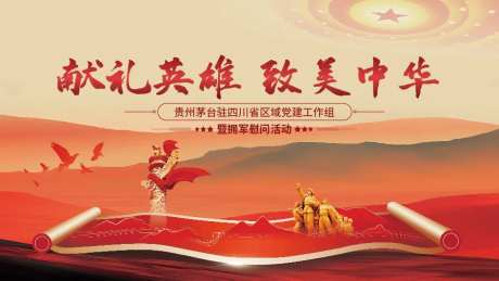 党建工作组活动KV-采灵感-https://www.cailinggan.com/