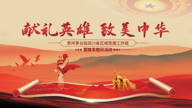 党建工作组活动KV-采灵感-cailinggan.com