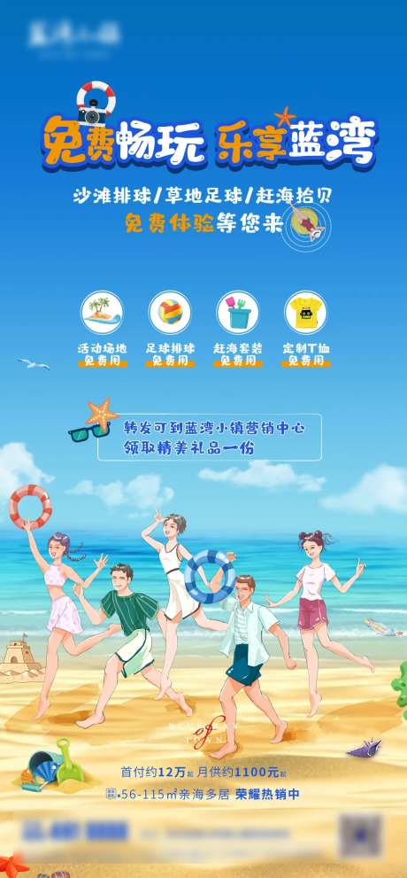 畅玩活动海报-采灵感-https://www.cailinggan.com/