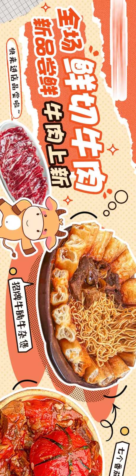 牛杂煲五连图-采灵感-https://www.cailinggan.com/