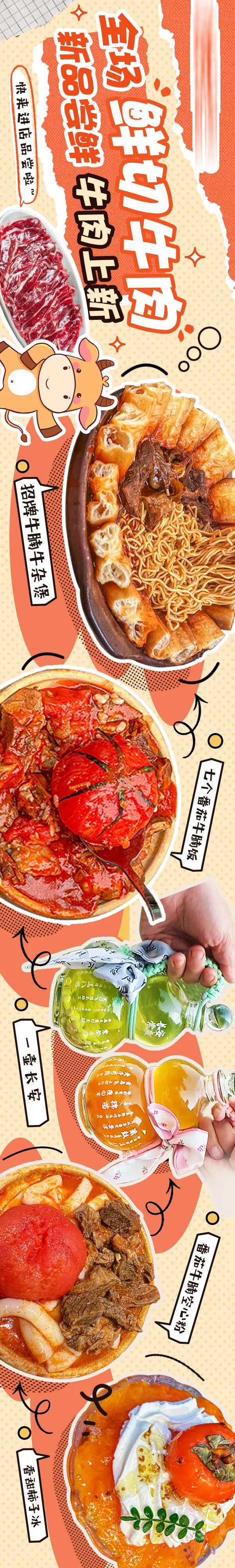 牛杂煲五连图-采灵感-cailinggan.com