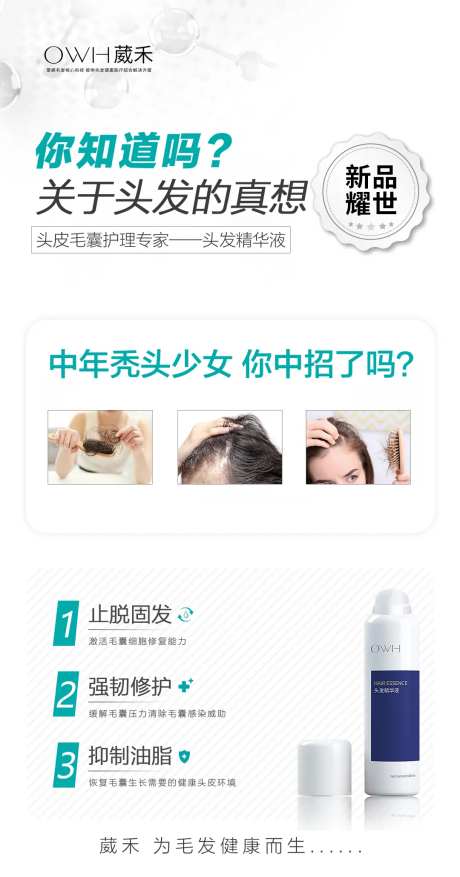 葳禾产品介绍海报-采灵感-https://www.cailinggan.com/