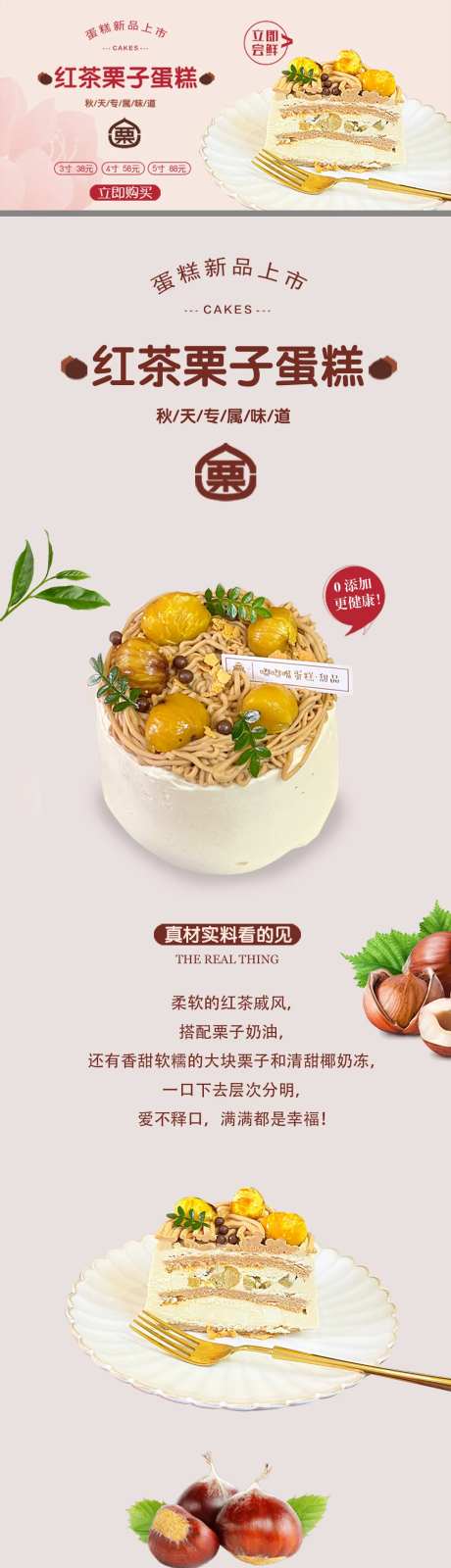 栗子蛋糕甜品下午茶banner-采灵感-https://www.cailinggan.com/