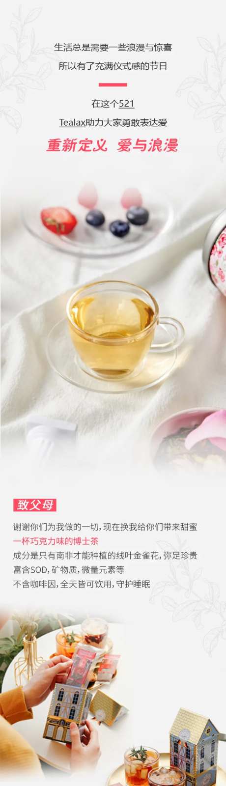 水果茶长图-采灵感-https://www.cailinggan.com/