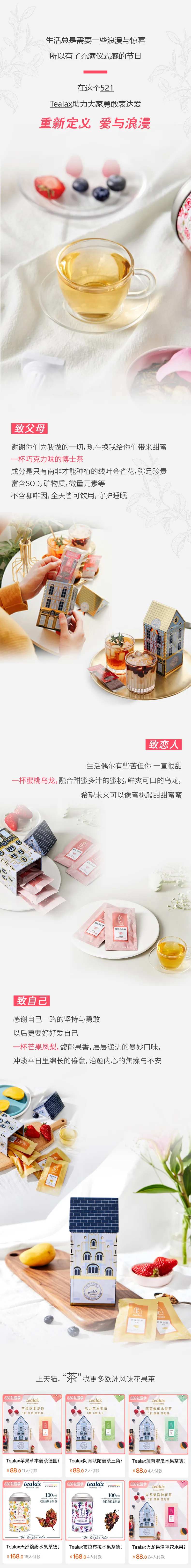 水果茶长图-采灵感-cailinggan.com