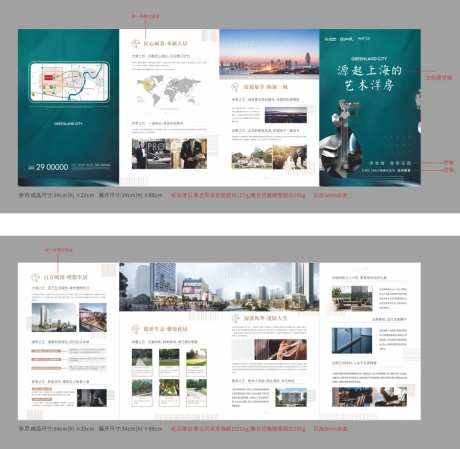 洋房折页-采灵感-https://www.cailinggan.com/