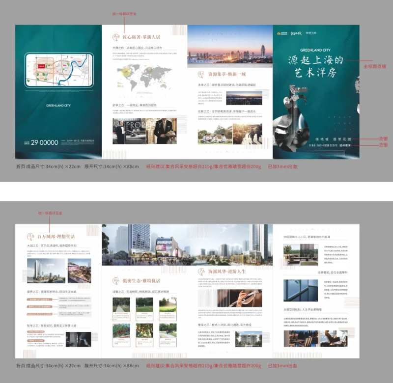 洋房折页-采灵感-cailinggan.com