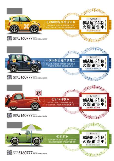 车位微信图片-采灵感-https://www.cailinggan.com/