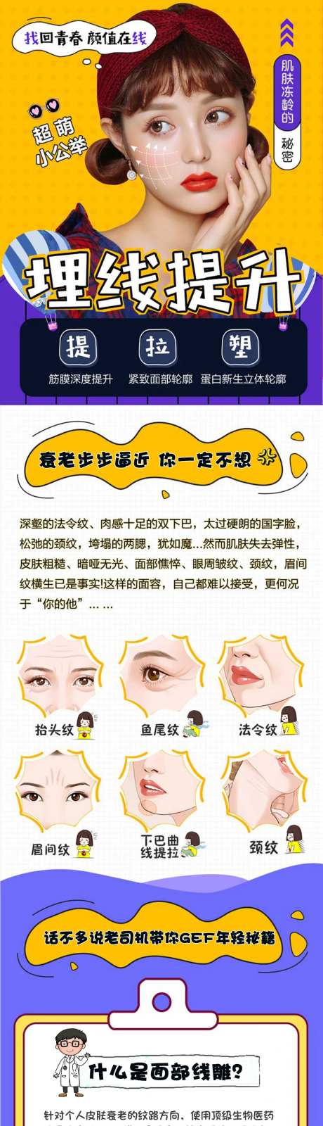 线雕提升-采灵感-https://www.cailinggan.com/