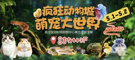 萌宠展背景-采灵感-https://www.cailinggan.com/