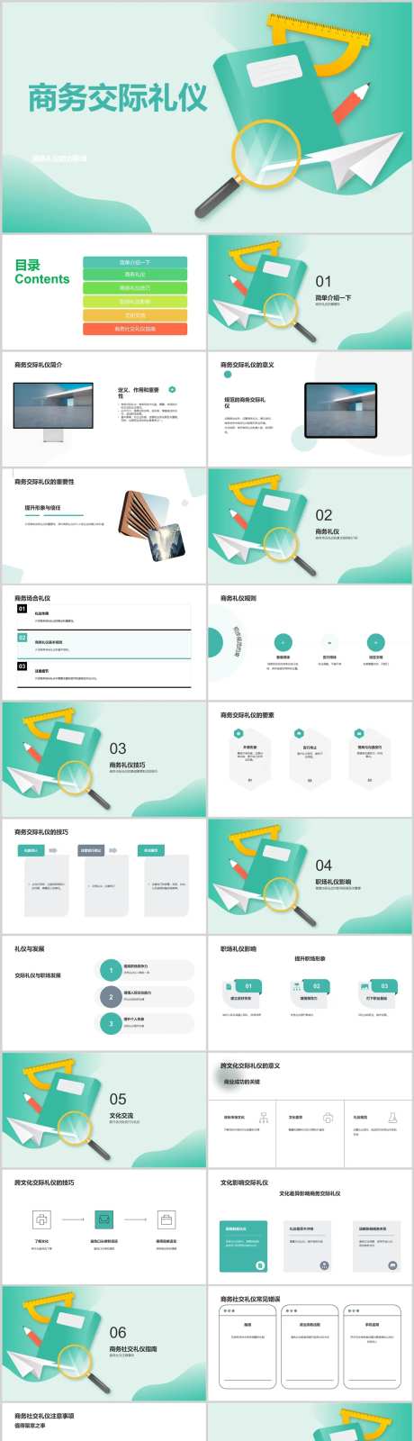 商务会议商务礼仪培训PPT模板-采灵感-https://www.cailinggan.com/