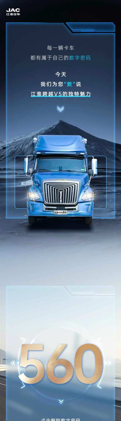 汽车创意长图-采灵感-https://www.cailinggan.com/