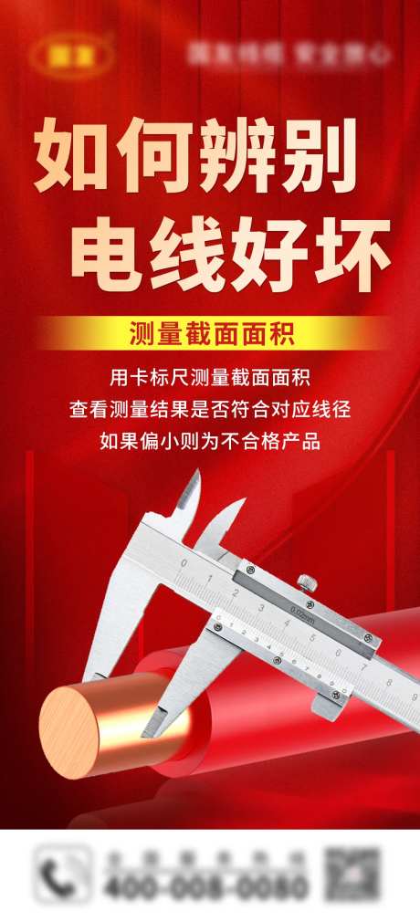 电线产品分辨-采灵感-https://www.cailinggan.com/