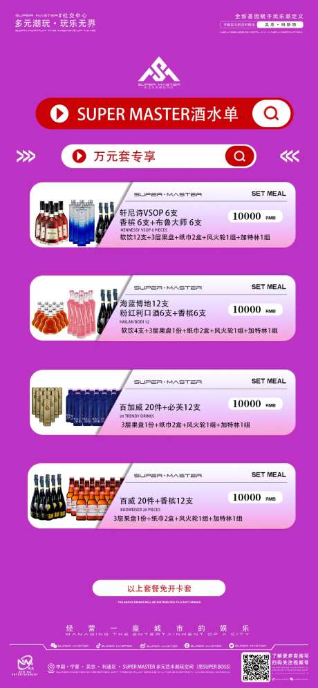 酒吧酒水单6-采灵感-cailinggan.com