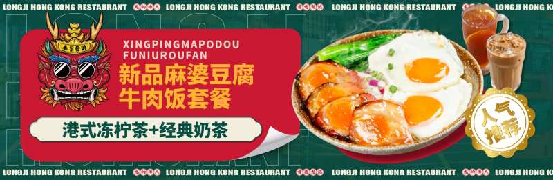 美团海报banner-采灵感-cailinggan.com