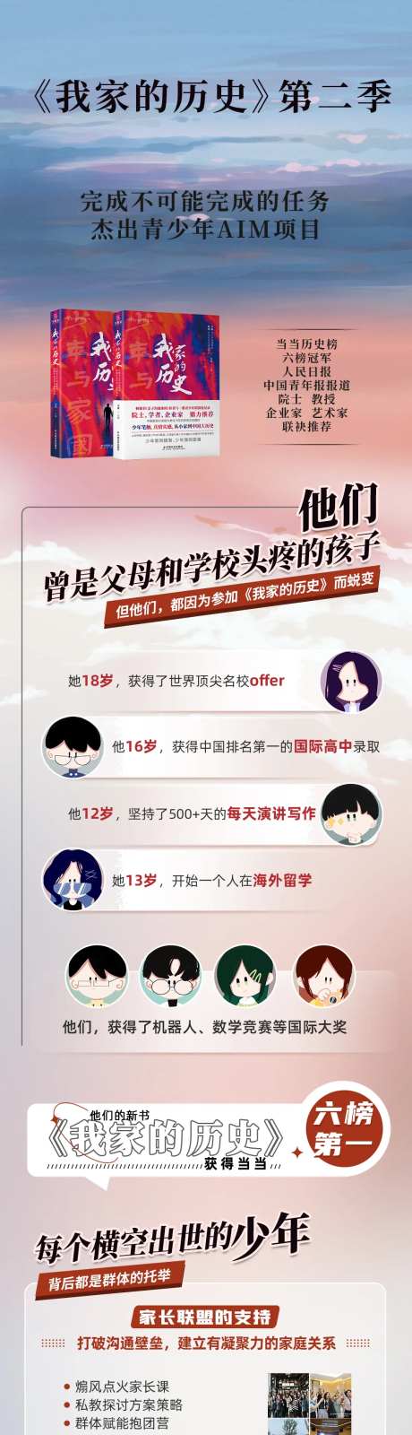 教育培训宣传长图-采灵感-https://www.cailinggan.com/