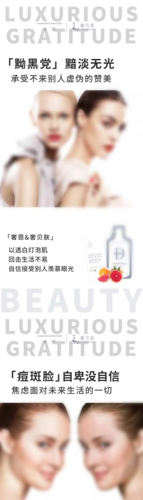 美白饮微商系列图-采灵感-https://www.cailinggan.com/
