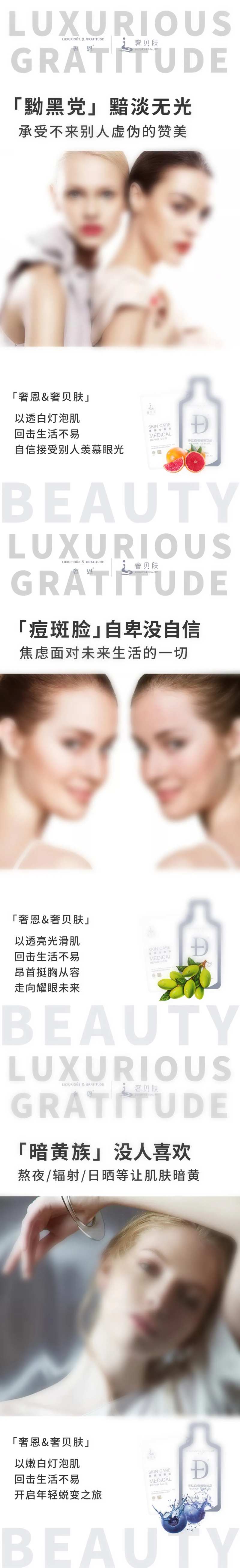 美白饮微商系列图-采灵感-cailinggan.com