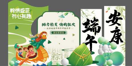 端午节展车区-采灵感-https://www.cailinggan.com/