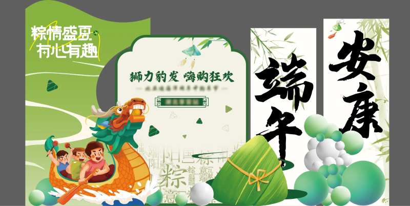 端午节展车区-采灵感-cailinggan.com